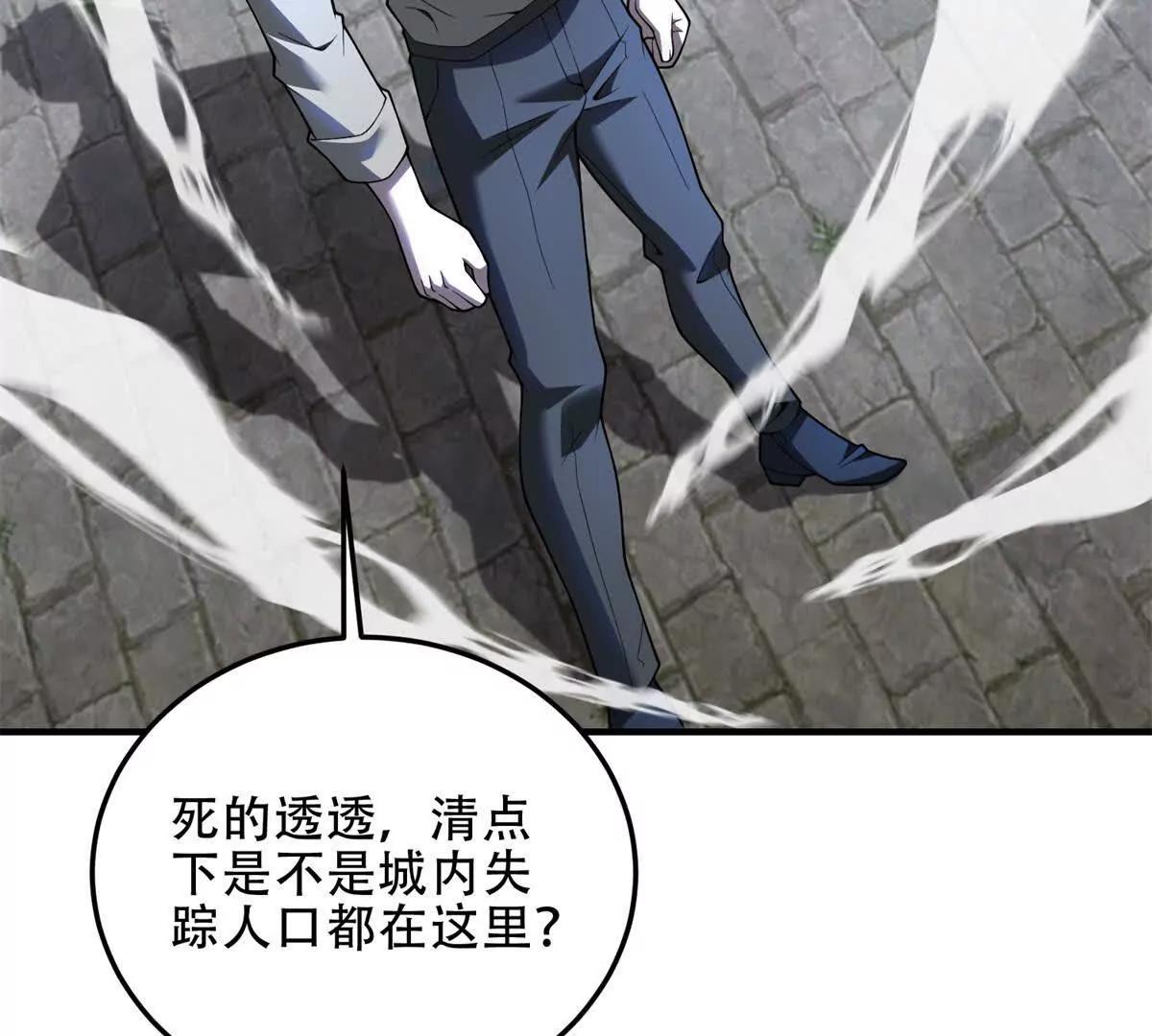 世界從零開始 - 第63話 潛入焚火之地(1/4) - 7