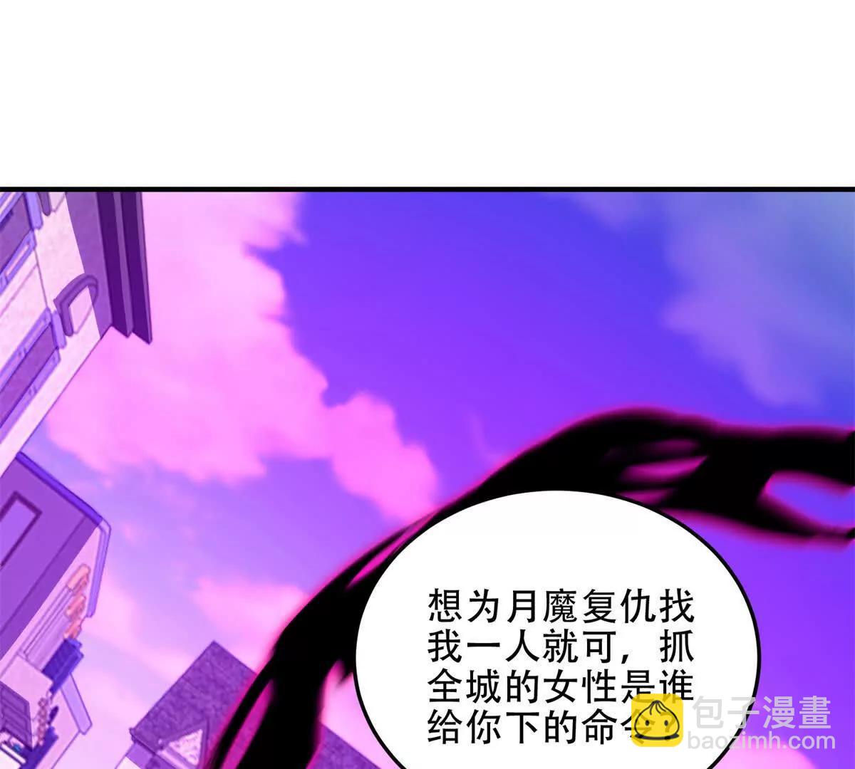 世界從零開始 - 第63話 潛入焚火之地(1/4) - 4