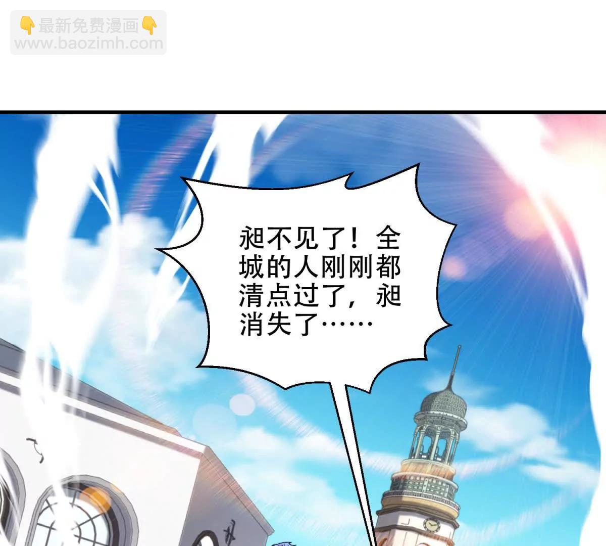 世界從零開始 - 第63話 潛入焚火之地(1/4) - 2