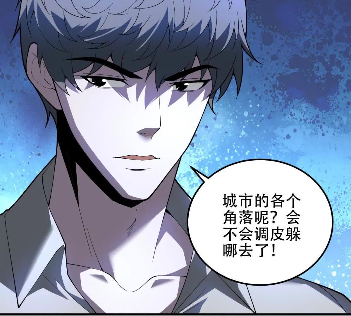 世界從零開始 - 第63話 潛入焚火之地(1/4) - 5