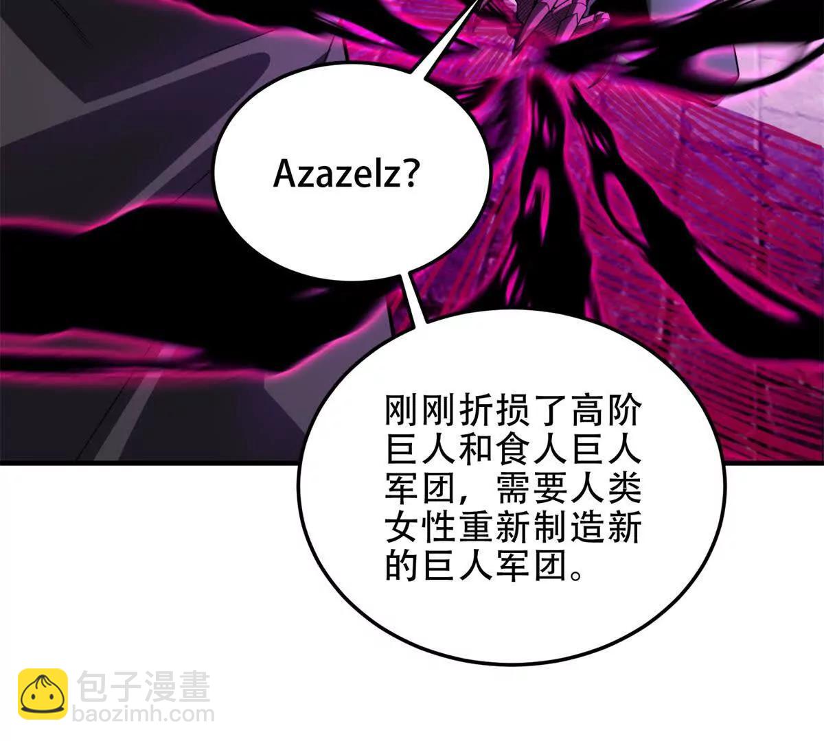 世界從零開始 - 第63話 潛入焚火之地(1/4) - 1