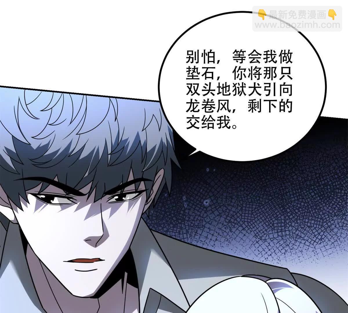 世界從零開始 - 第65話 魔王隕落(1/4) - 1
