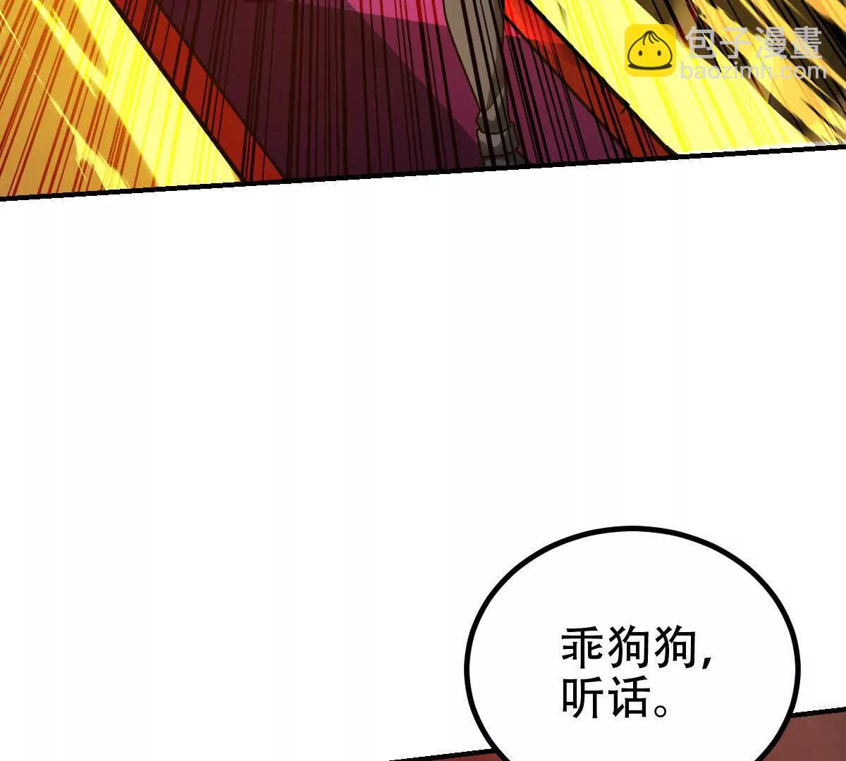 世界從零開始 - 第65話 魔王隕落(1/4) - 5