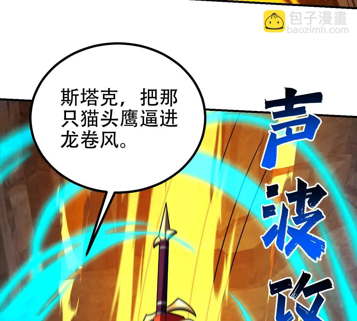 世界從零開始 - 第65話 魔王隕落(1/4) - 3