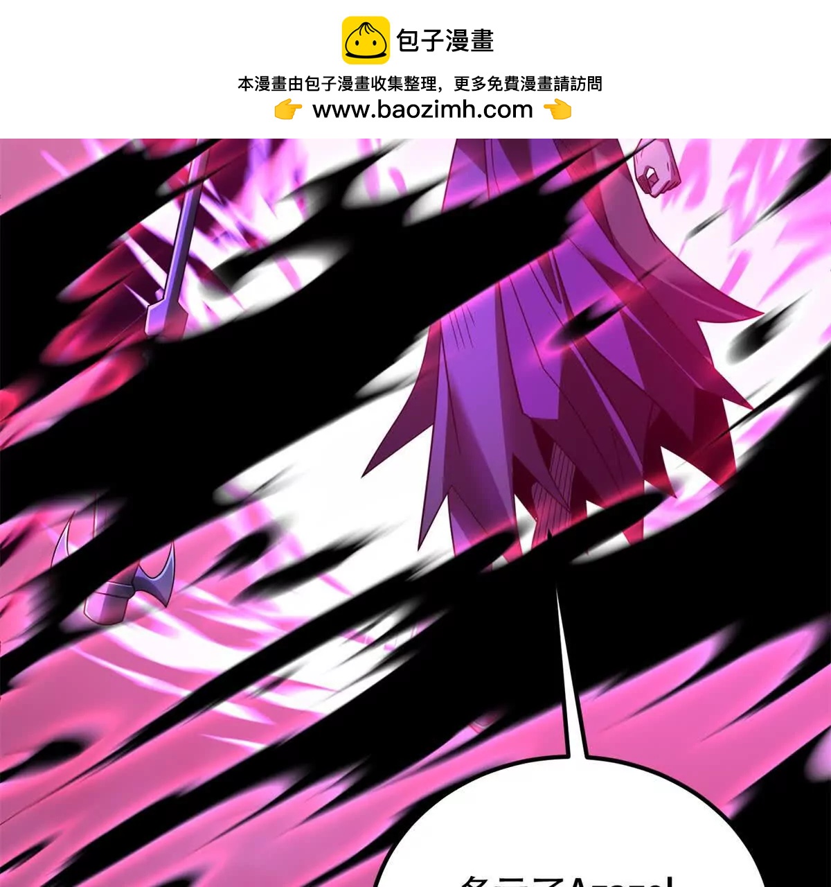 世界從零開始 - 第65話 魔王隕落(1/4) - 6