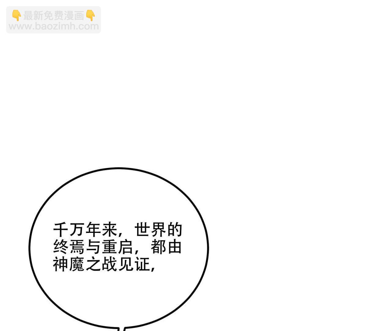 世界從零開始 - 第71話 諸神黃昏(1/4) - 4
