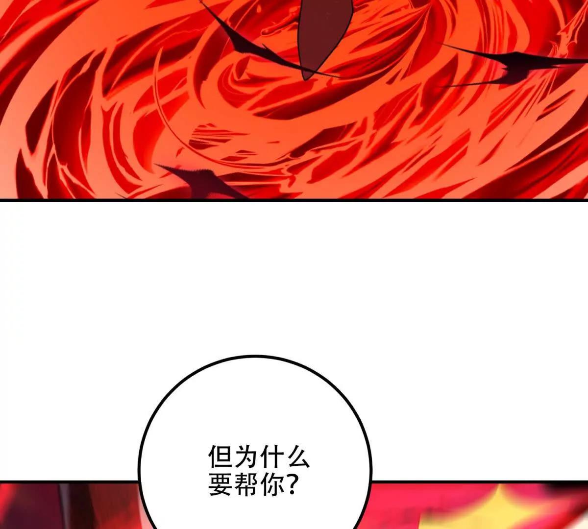世界從零開始 - 第71話 諸神黃昏(1/4) - 8