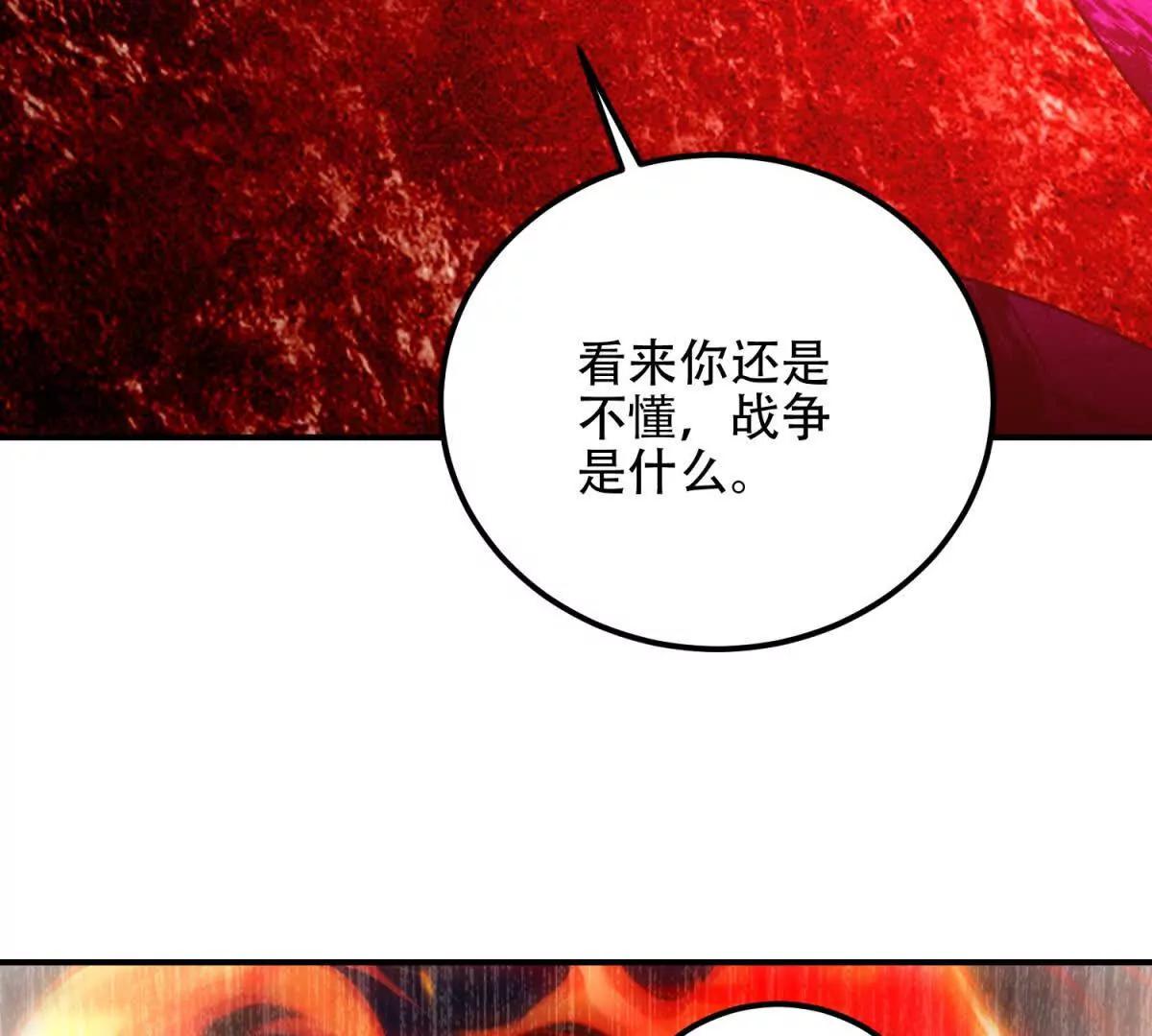 世界從零開始 - 第71話 諸神黃昏(1/4) - 5