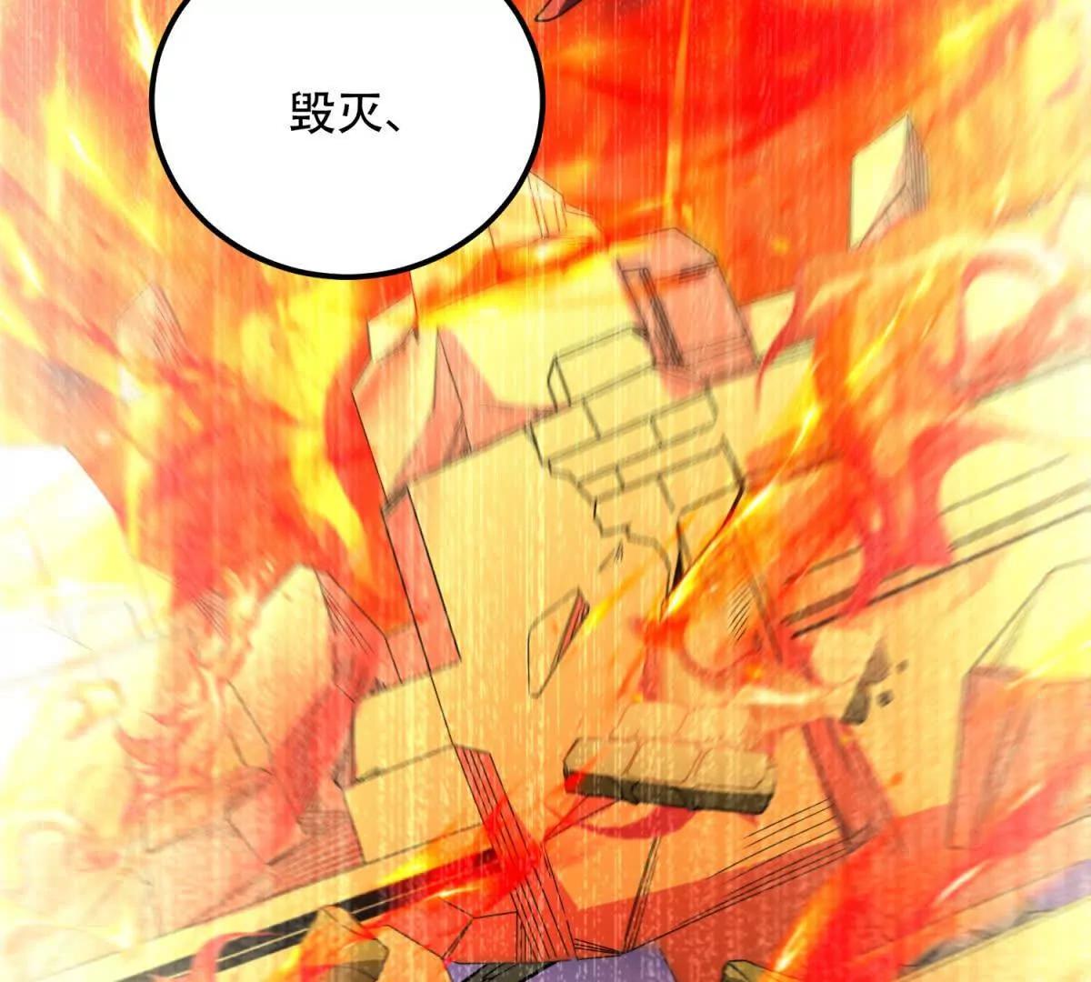 世界從零開始 - 第71話 諸神黃昏(1/4) - 7