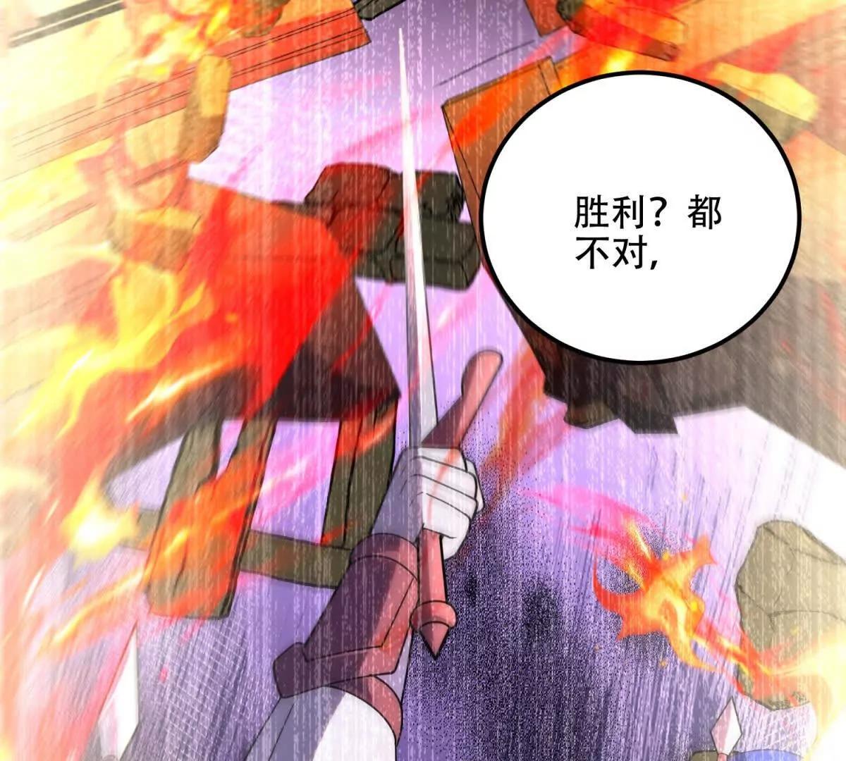 世界從零開始 - 第71話 諸神黃昏(1/4) - 8