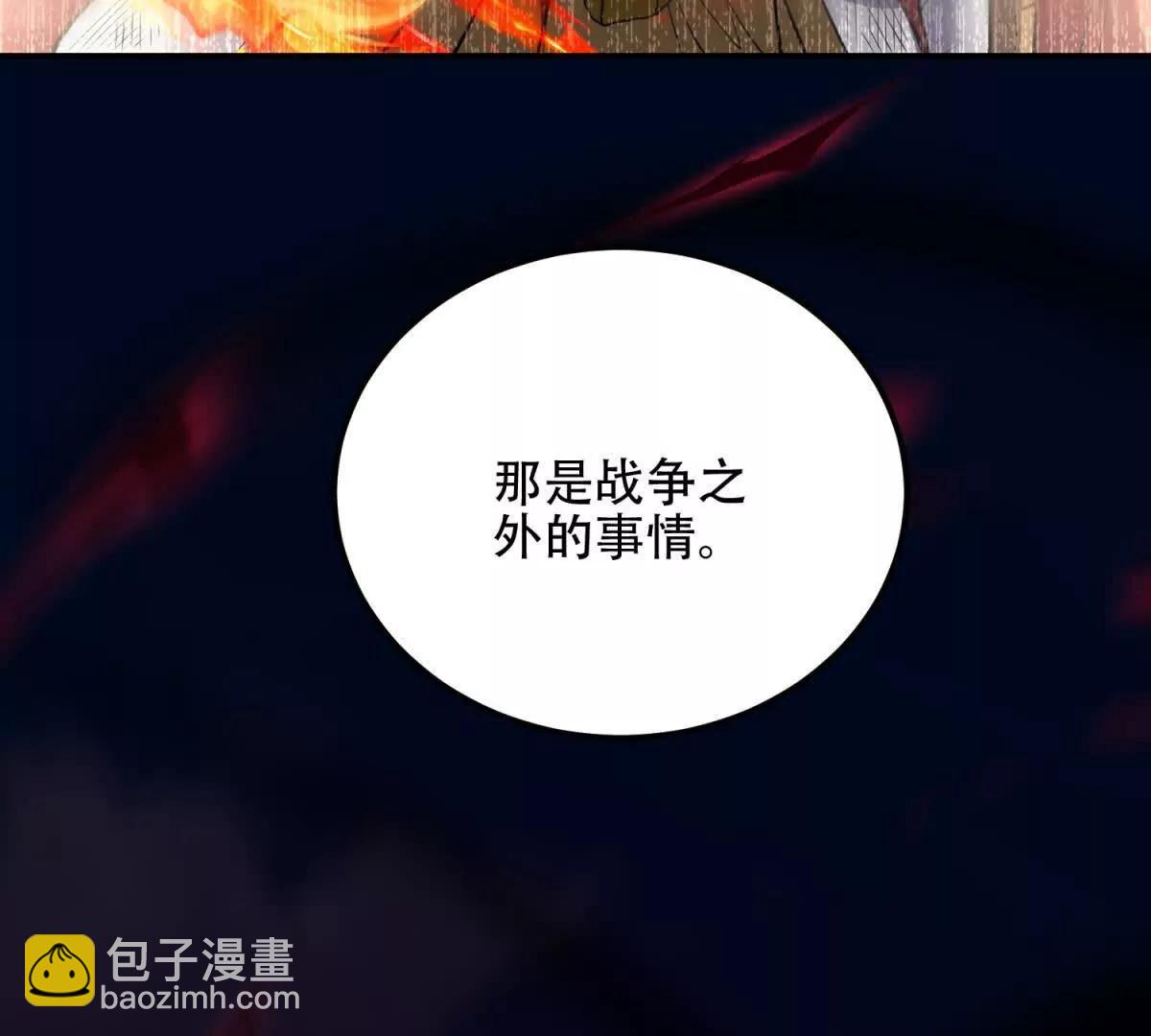 世界從零開始 - 第71話 諸神黃昏(1/4) - 2