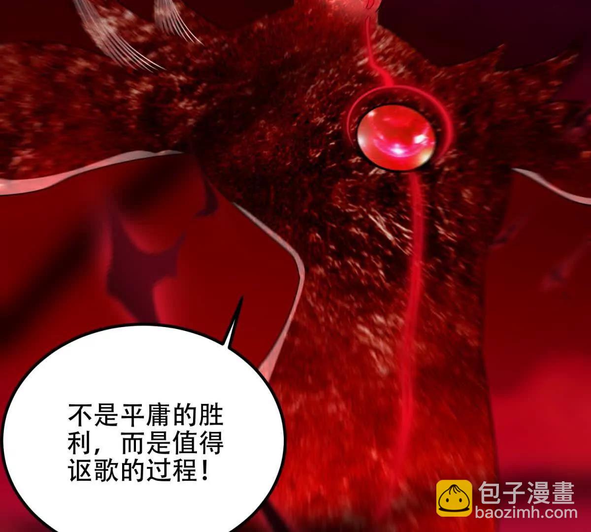 世界從零開始 - 第71話 諸神黃昏(1/4) - 4