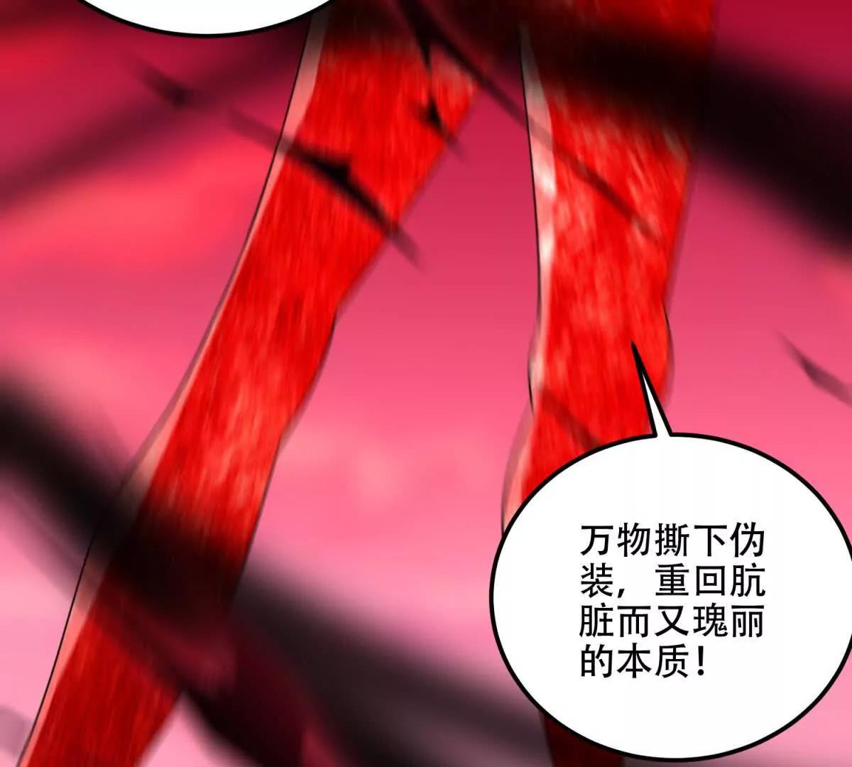 世界從零開始 - 第71話 諸神黃昏(1/4) - 5