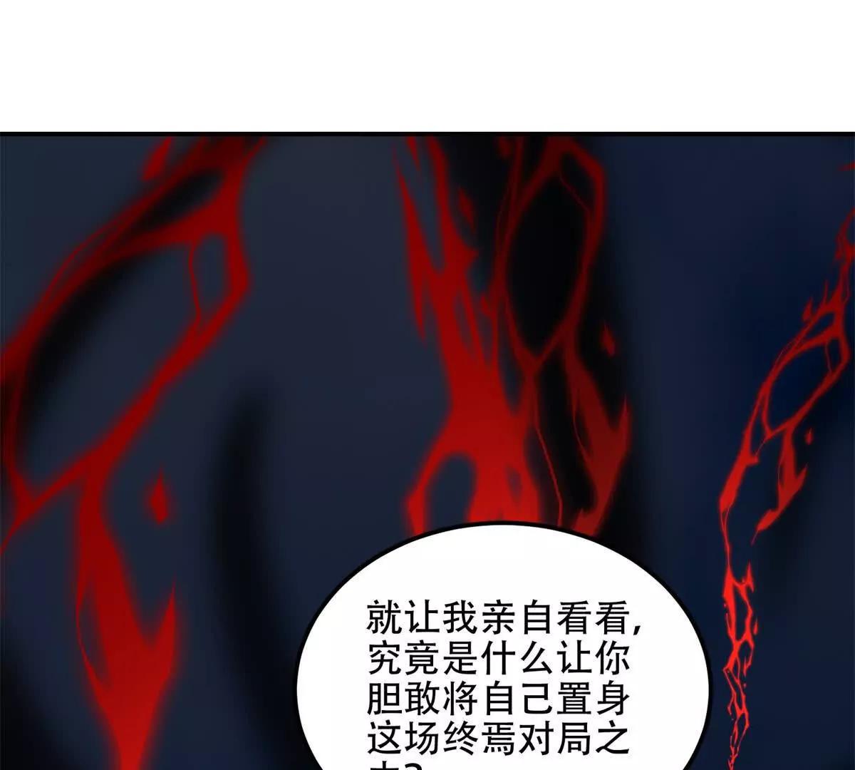 世界從零開始 - 第71話 諸神黃昏(1/4) - 7