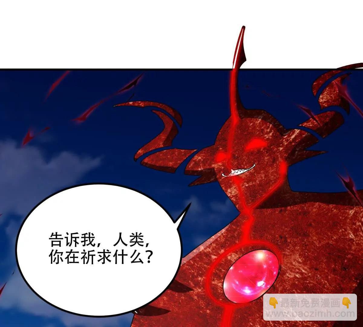世界從零開始 - 第71話 諸神黃昏(1/4) - 4