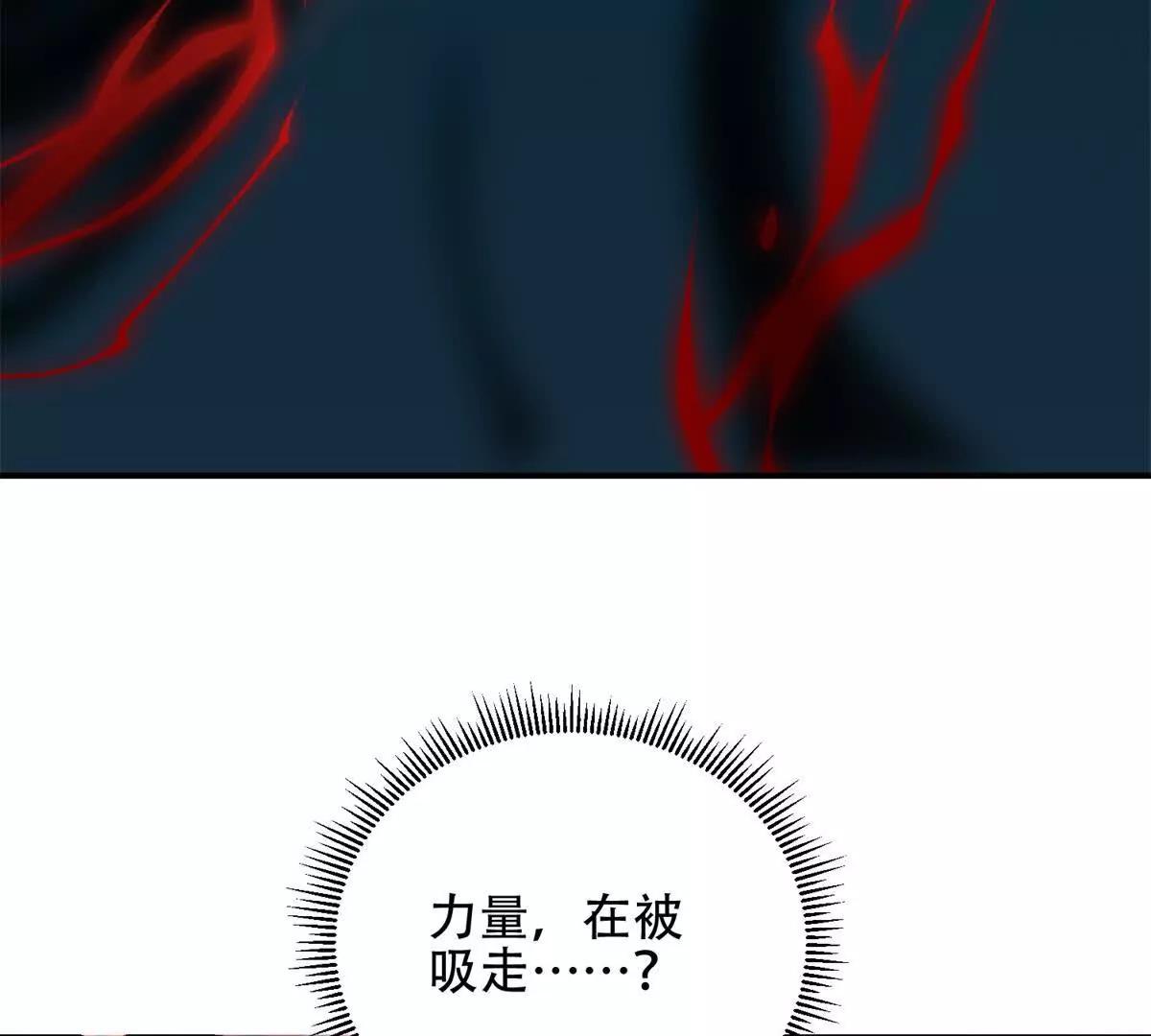 世界從零開始 - 第71話 諸神黃昏(1/4) - 3