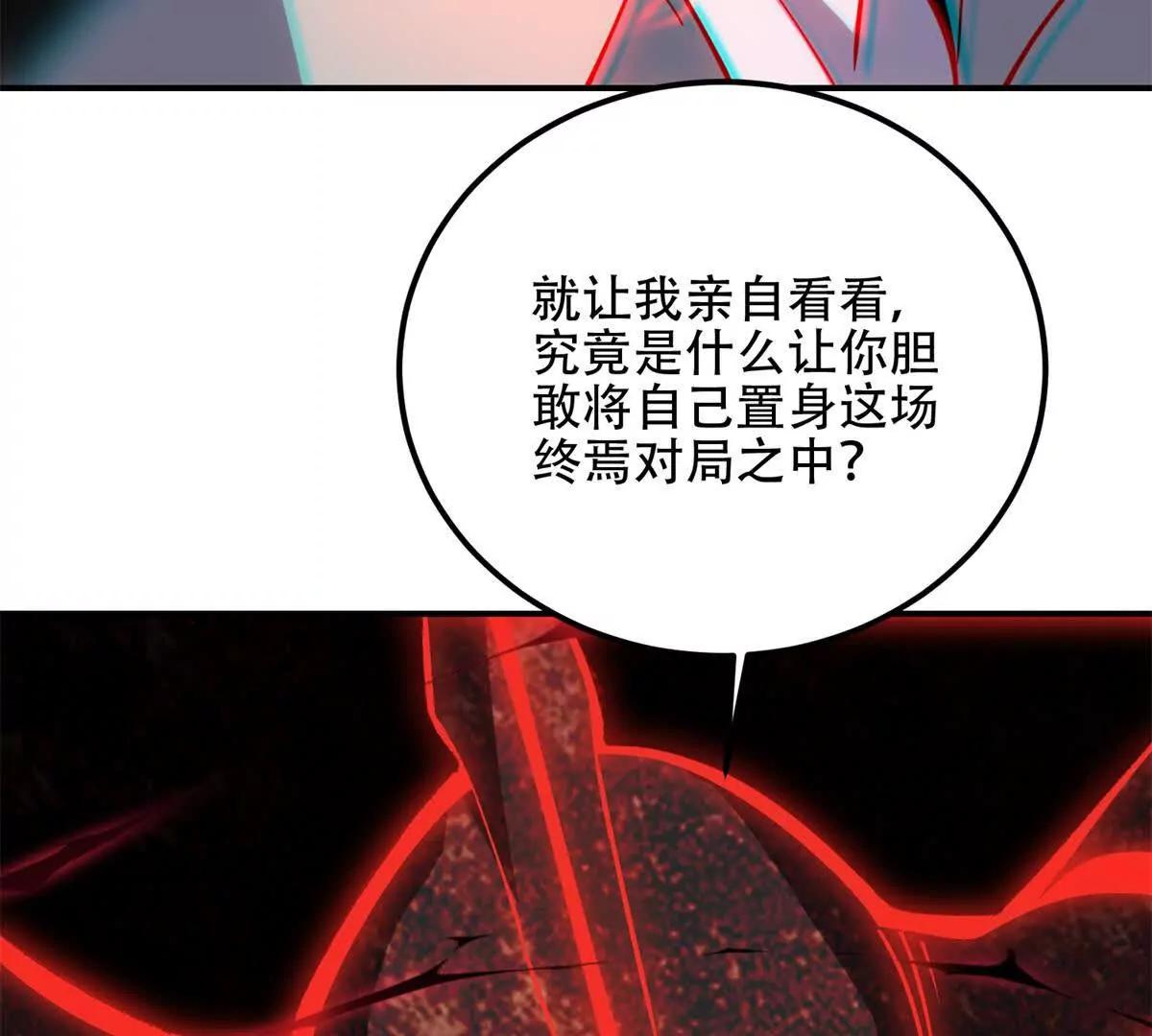 世界從零開始 - 第71話 諸神黃昏(1/4) - 6
