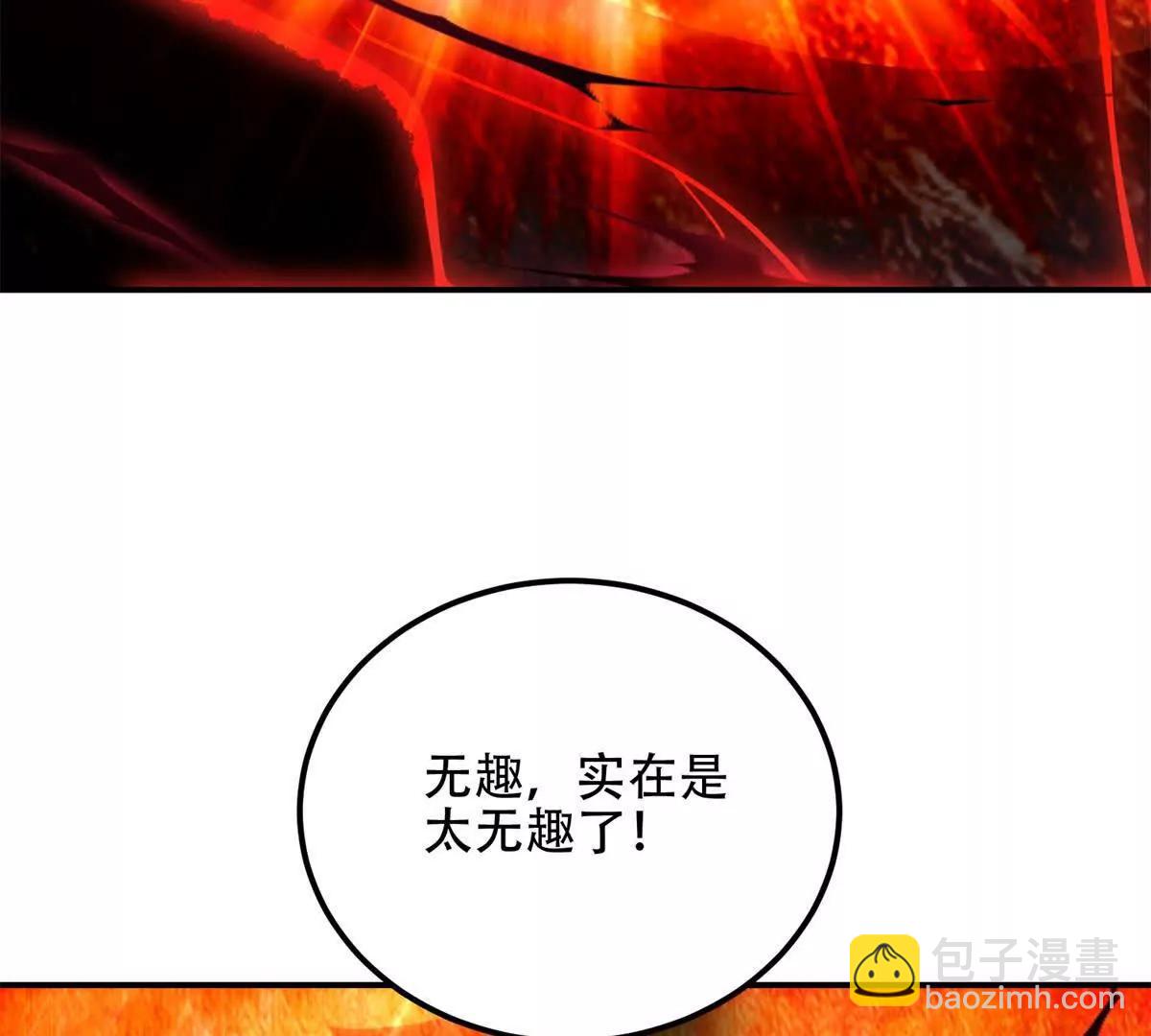 世界從零開始 - 第71話 諸神黃昏(1/4) - 1