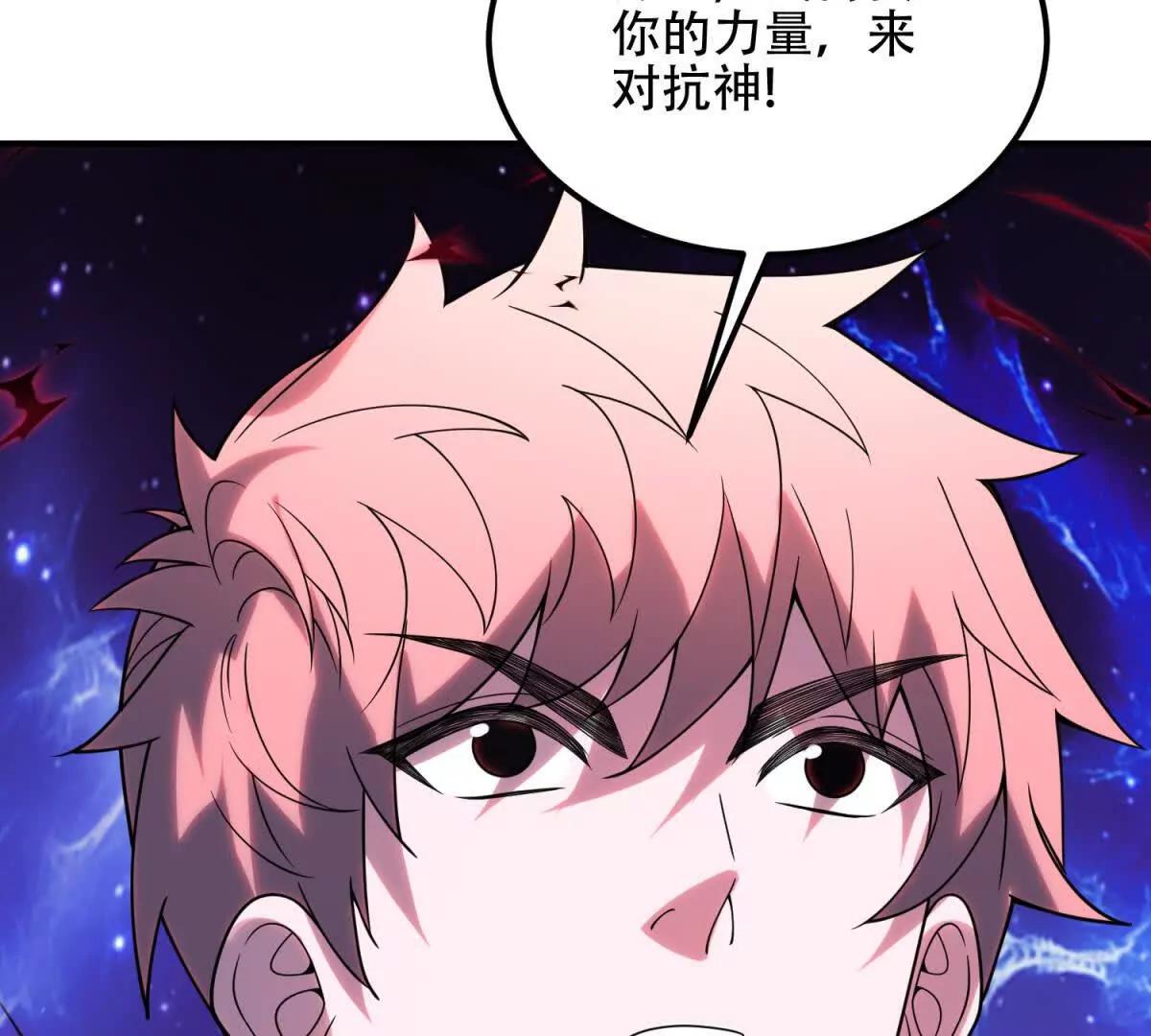 世界從零開始 - 第71話 諸神黃昏(1/4) - 7
