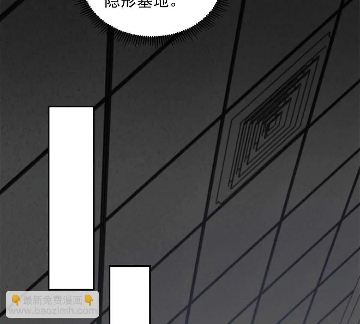 世界從零開始 - 第7話 基地內亂(1/4) - 4
