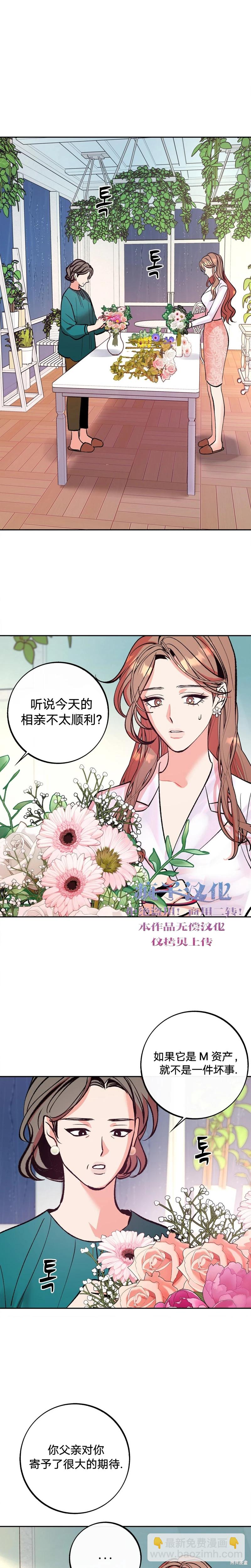 世界的盡頭 - 第2話 - 1