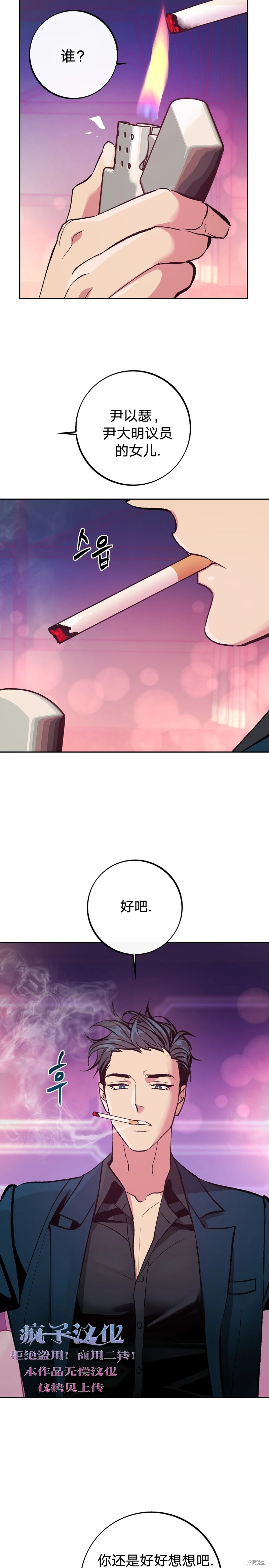 世界的盡頭 - 第2話 - 1