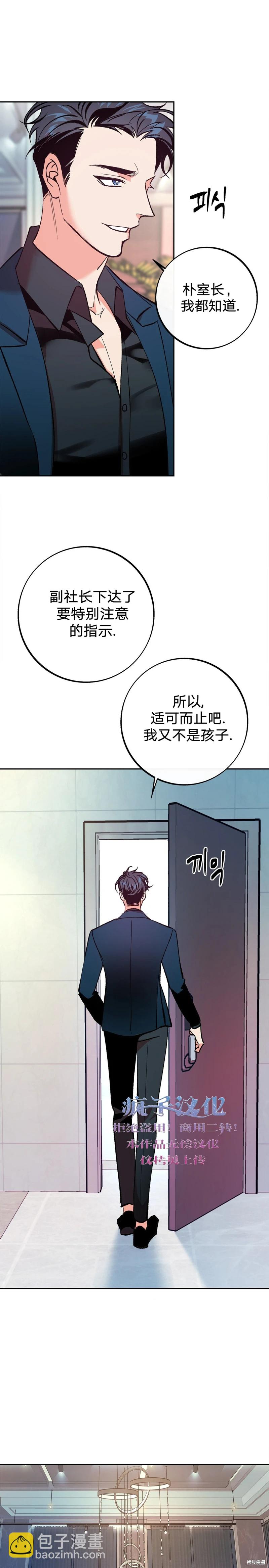 世界的盡頭 - 第2話 - 2