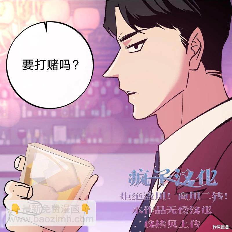世界的盡頭 - 第2話 - 6
