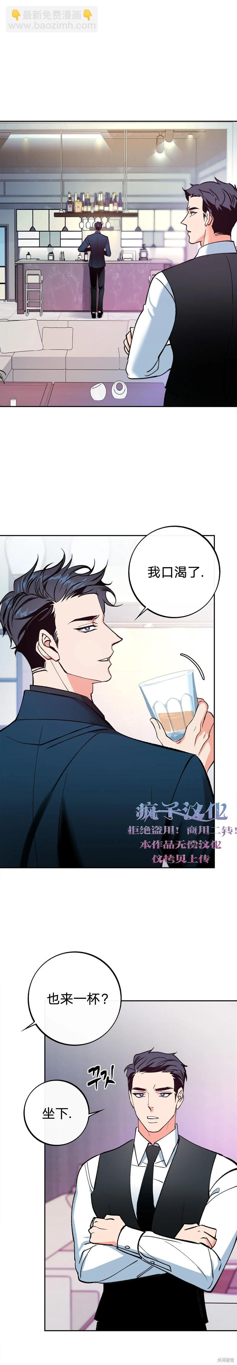世界的盡頭 - 第2話 - 4