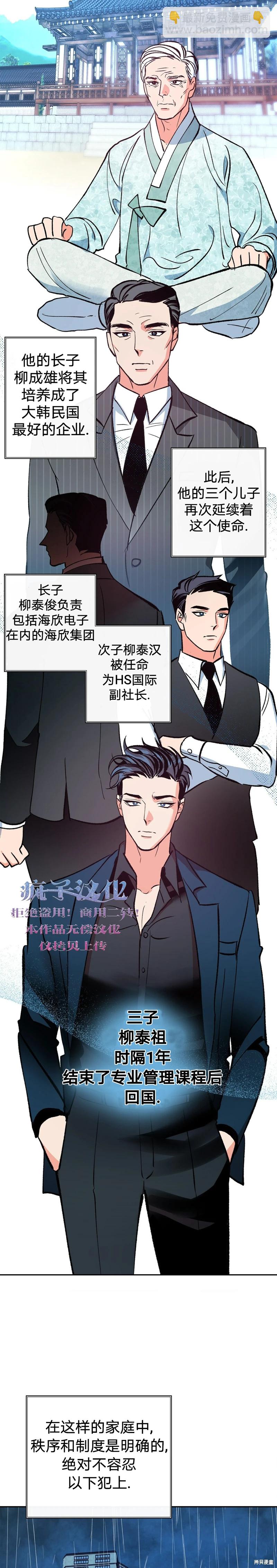 世界的盡頭 - 第2話 - 2