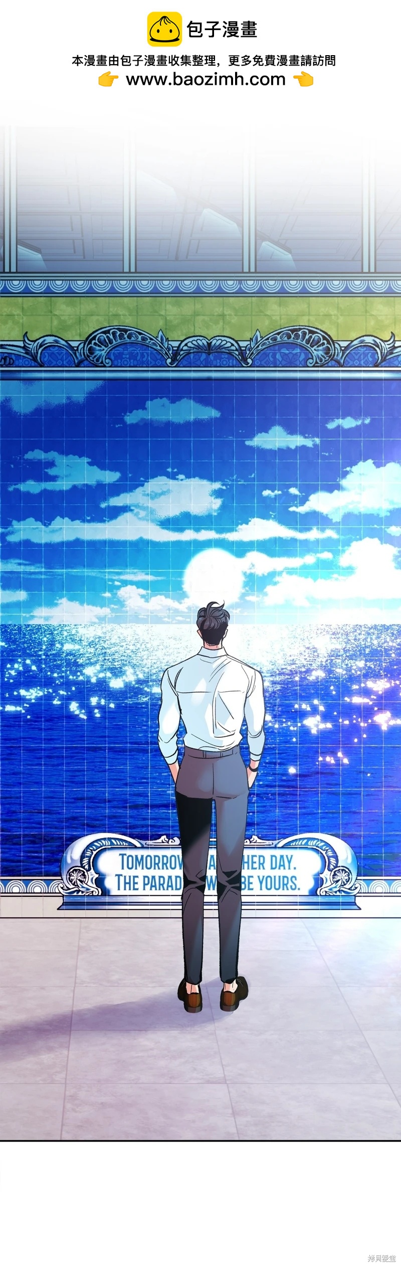 世界的盡頭 - 第4話(1/2) - 1