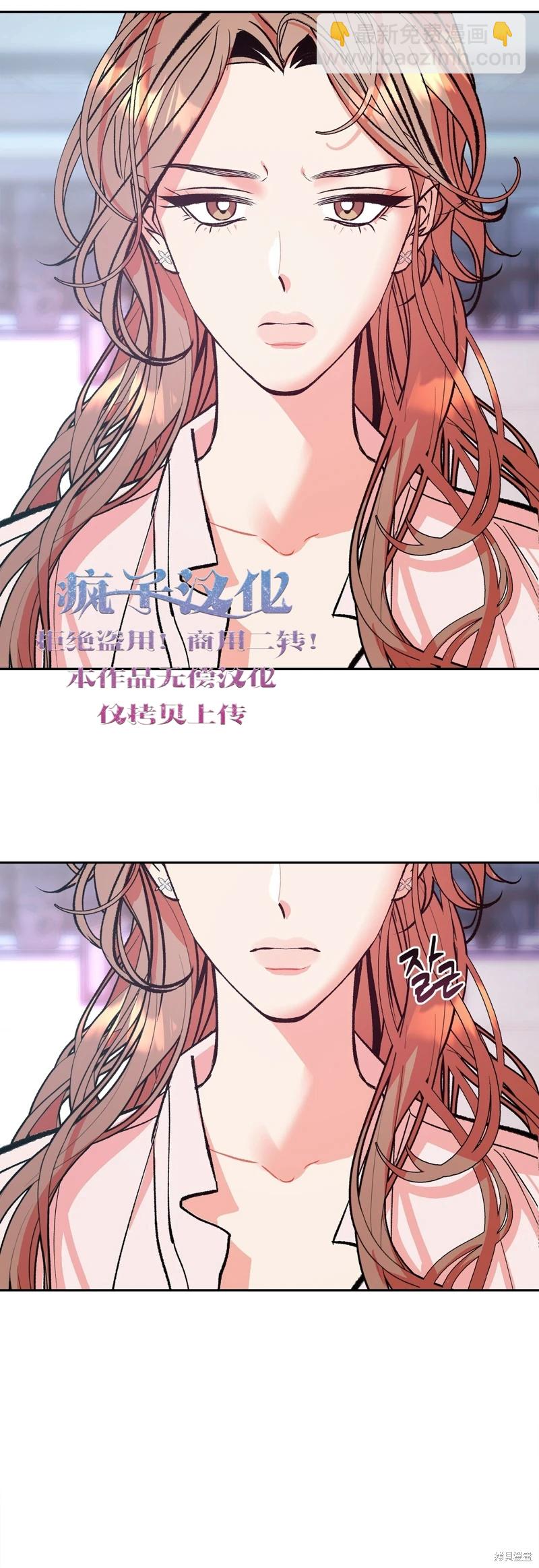 世界的盡頭 - 第4話(1/2) - 3