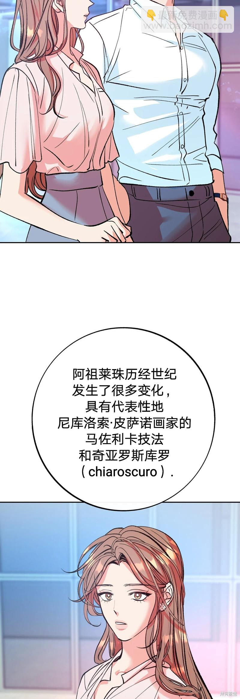 世界的盡頭 - 第4話(1/2) - 8