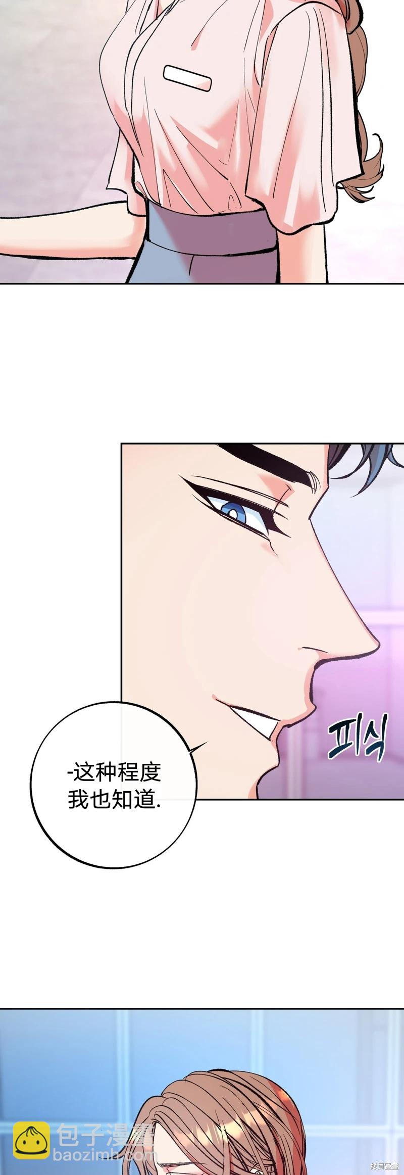 世界的盡頭 - 第4話(1/2) - 1