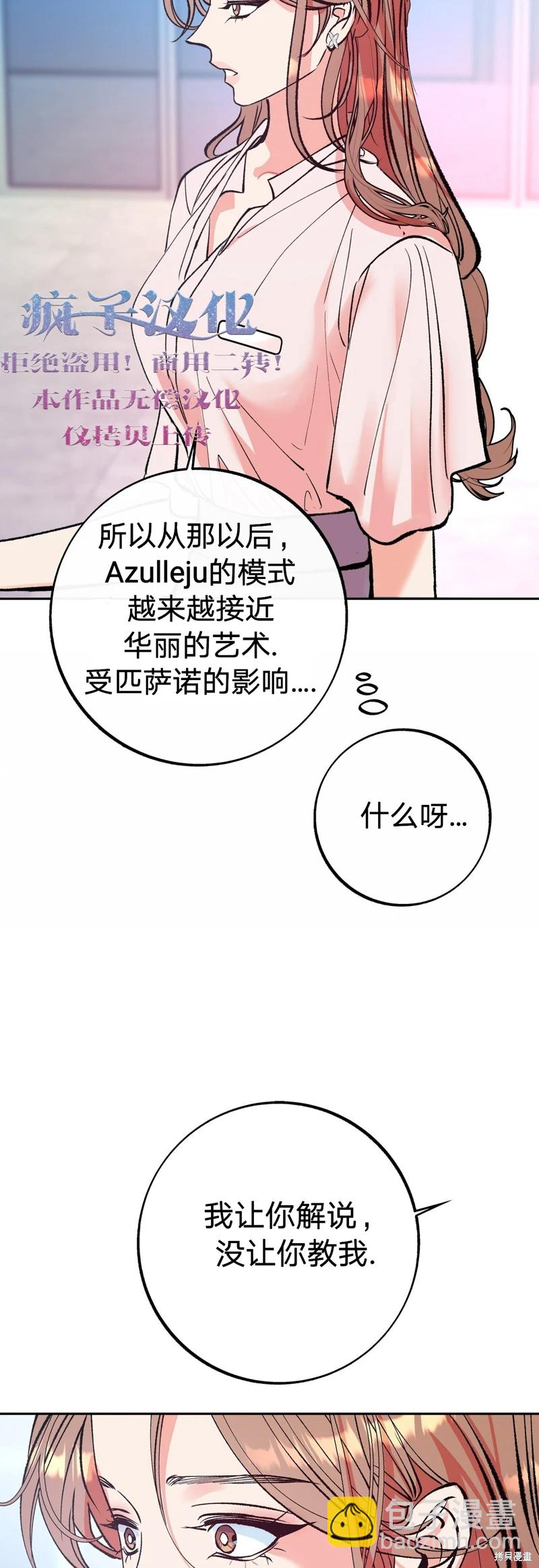 世界的盡頭 - 第4話(1/2) - 2