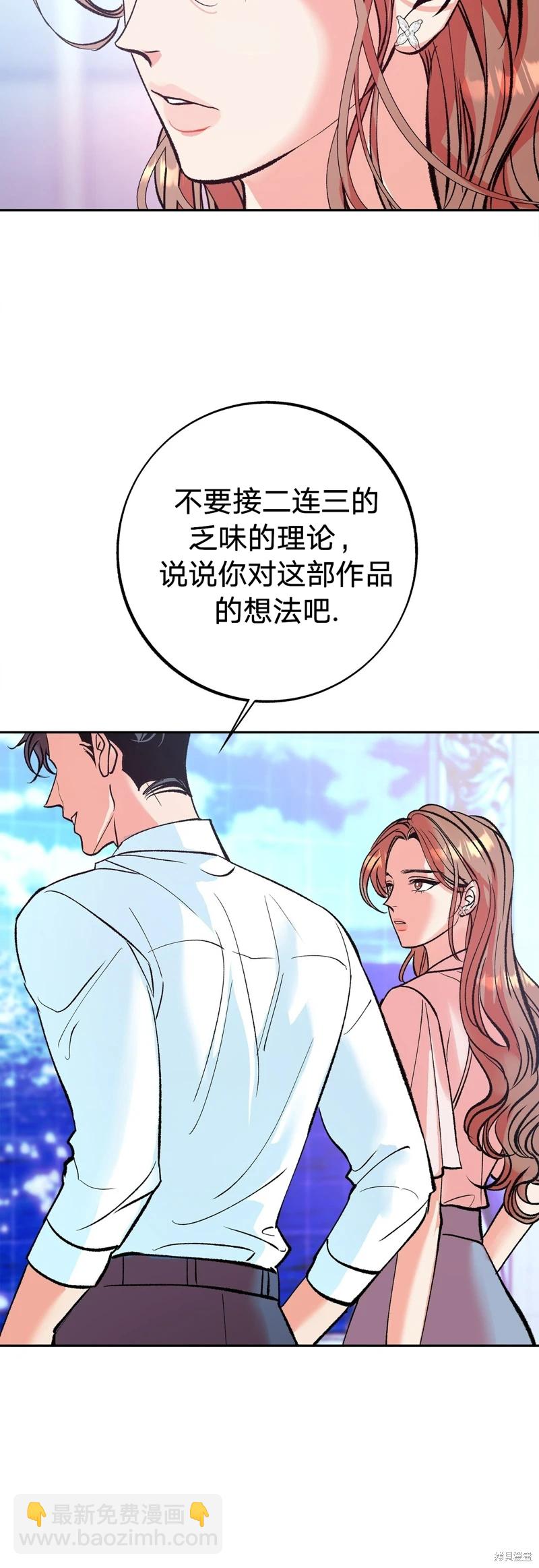 世界的盡頭 - 第4話(1/2) - 3