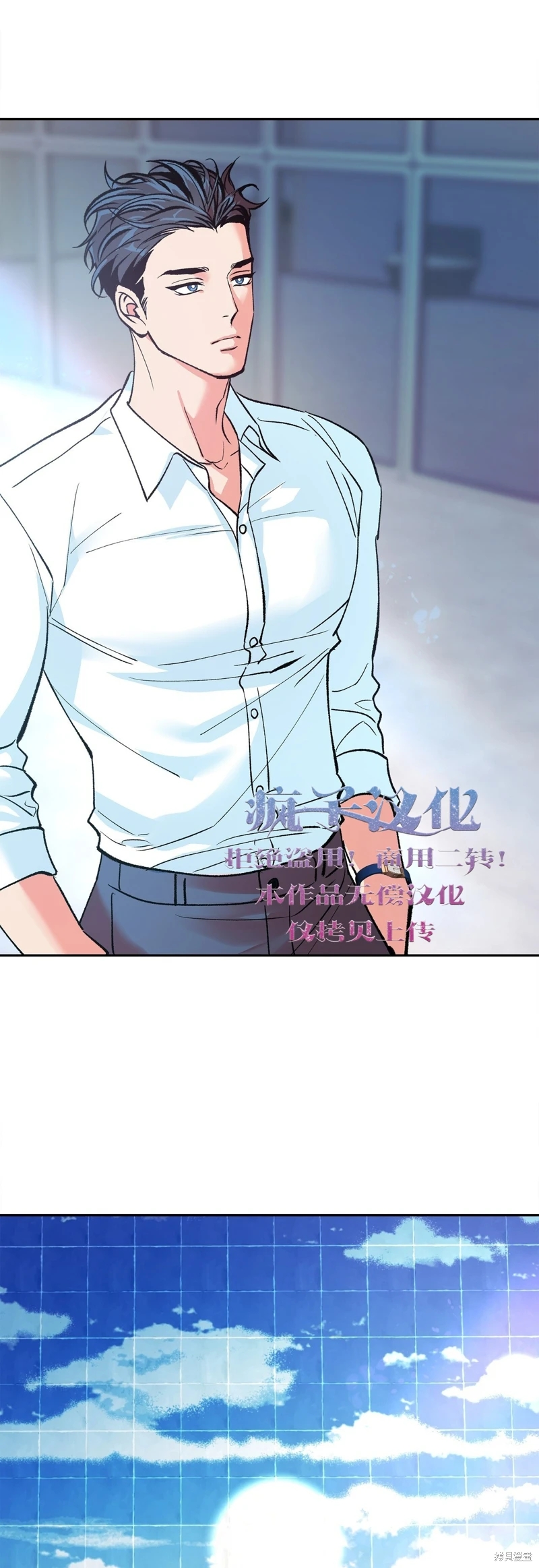 世界的盡頭 - 第4話(1/2) - 2