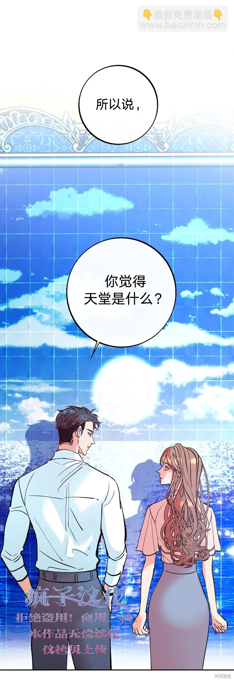 世界的盡頭 - 第4話(1/2) - 4