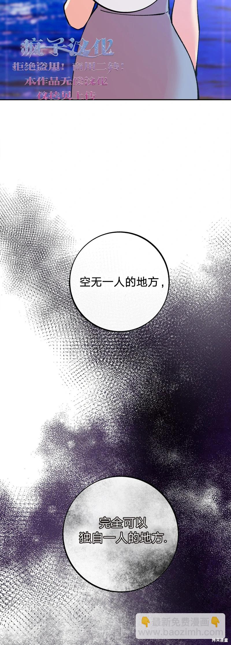 世界的盡頭 - 第4話(1/2) - 7