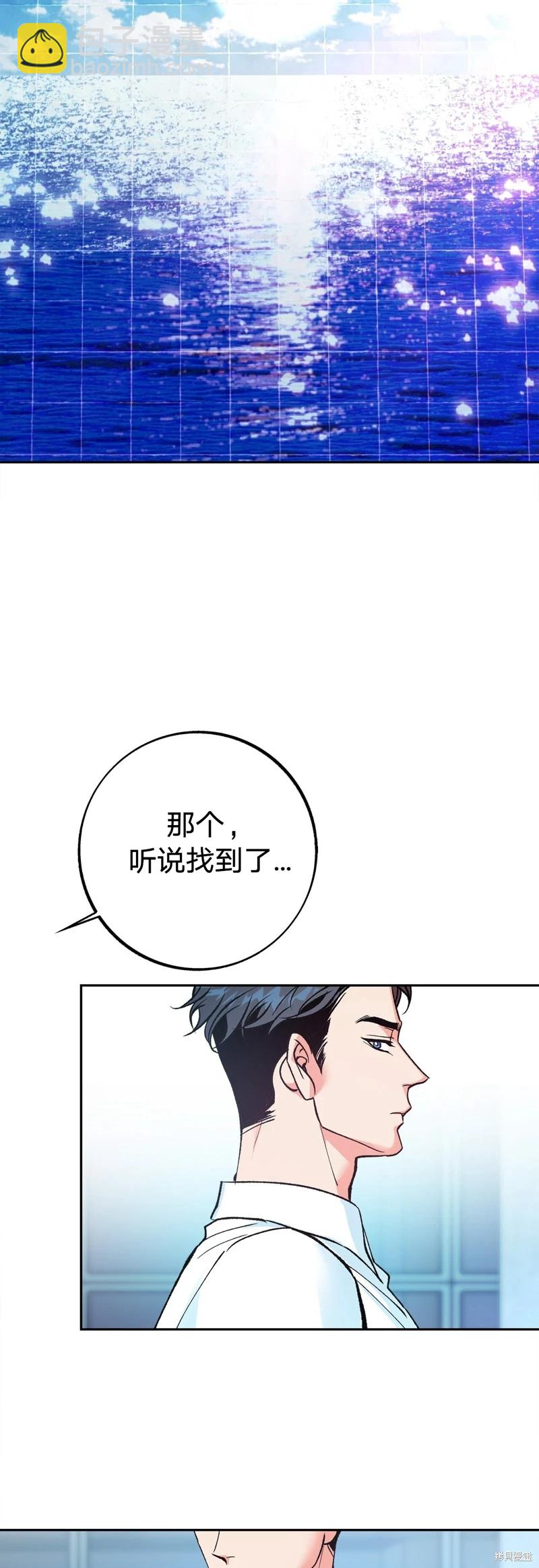 世界的盡頭 - 第4話(1/2) - 3