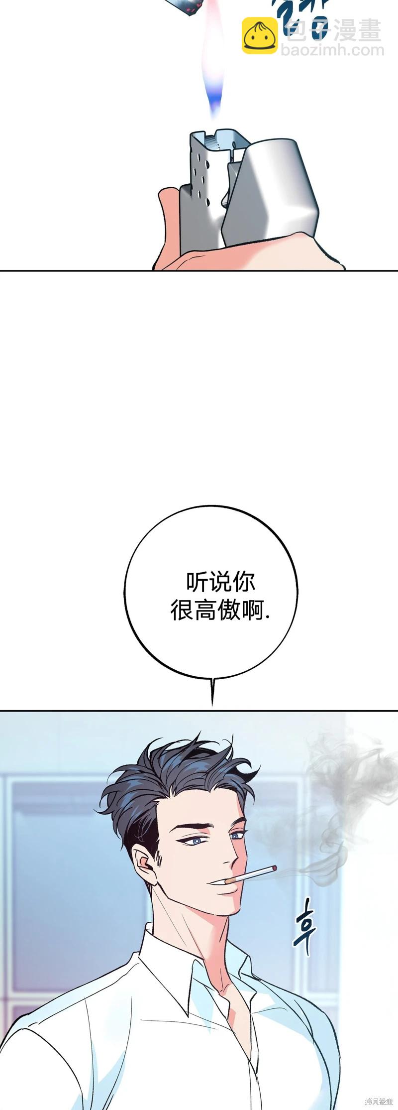 世界的盡頭 - 第4話(1/2) - 7