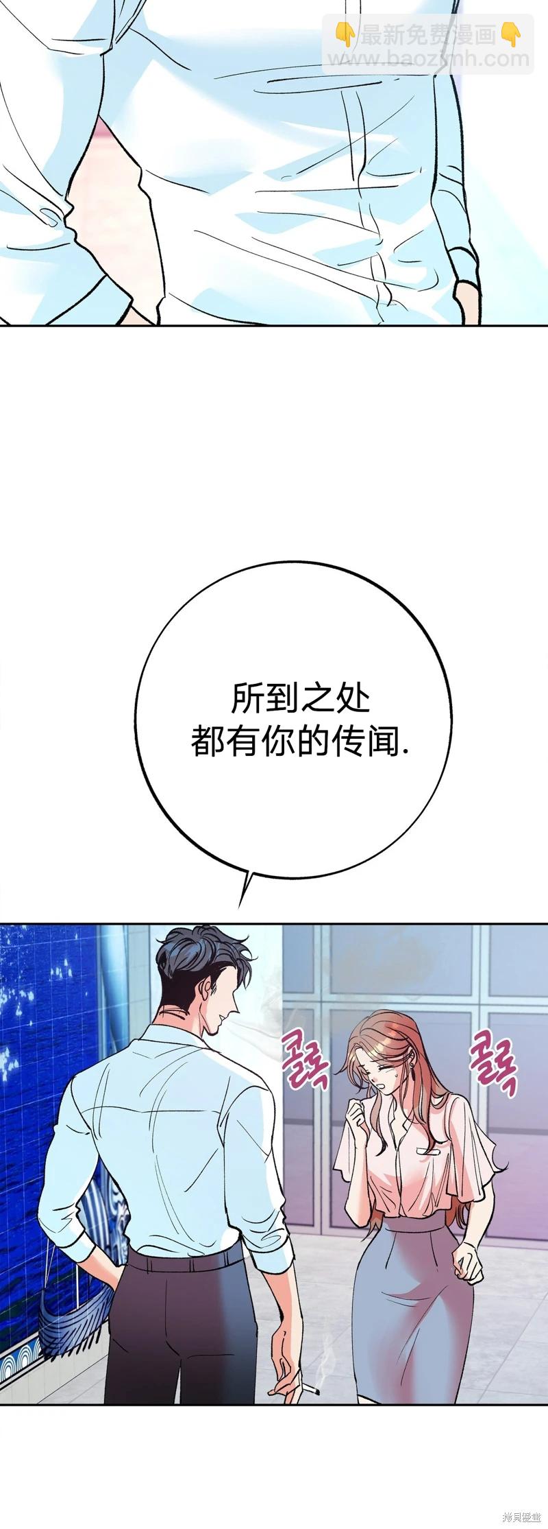 世界的盡頭 - 第4話(1/2) - 8