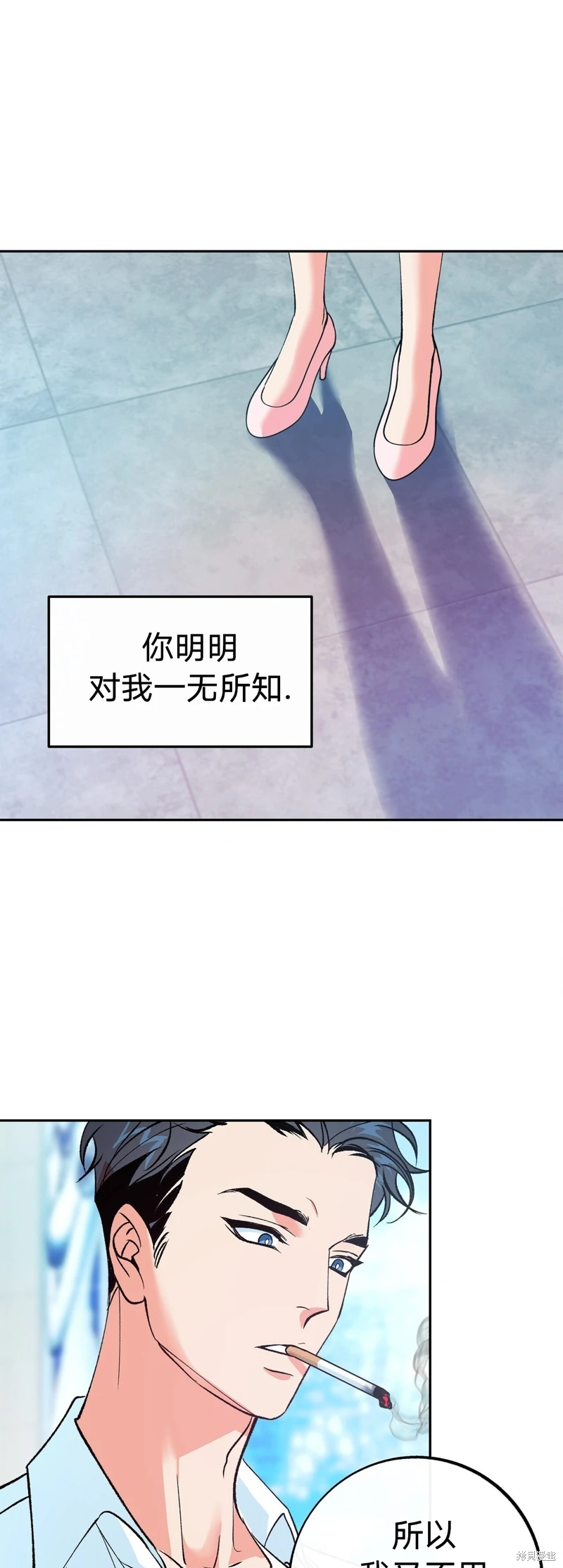 世界的盡頭 - 第4話(1/2) - 2