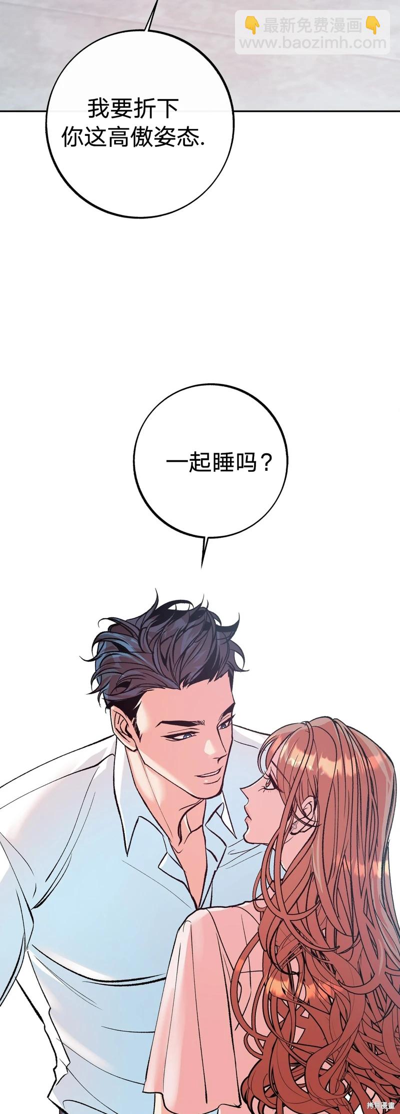 世界的盡頭 - 第4話(1/2) - 6