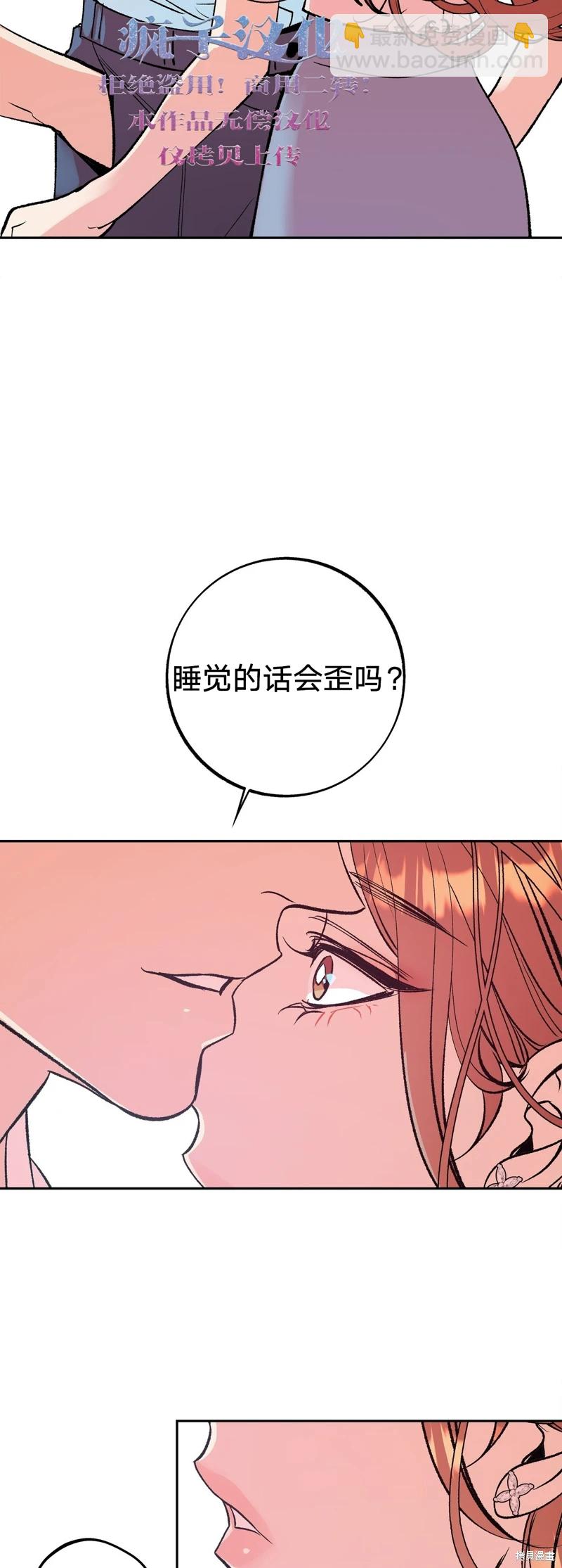 世界的盡頭 - 第4話(1/2) - 7