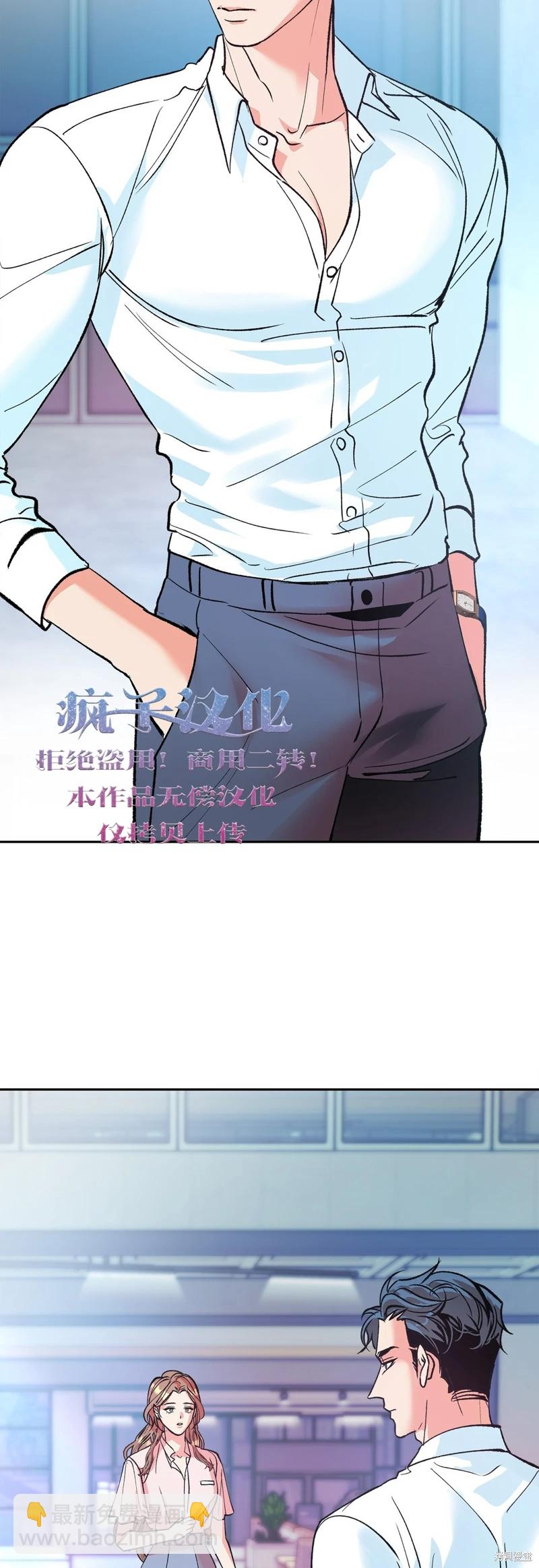 世界的盡頭 - 第4話(1/2) - 4