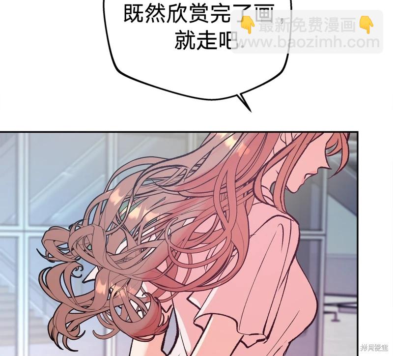 世界的盡頭 - 第4話(1/2) - 1