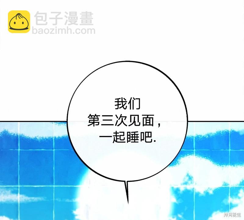 世界的盡頭 - 第4話(1/2) - 5