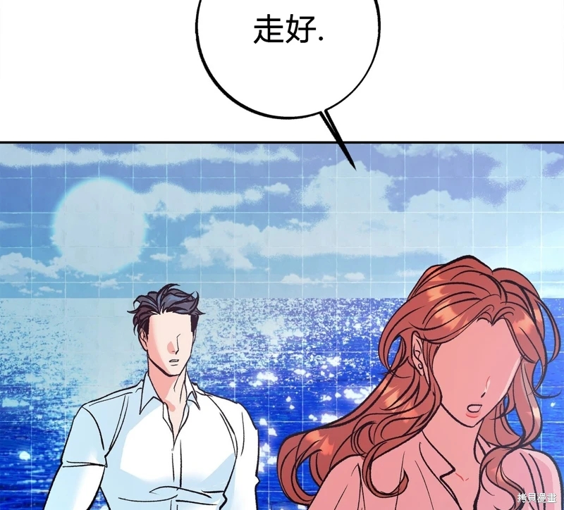 世界的盡頭 - 第4話(2/2) - 3