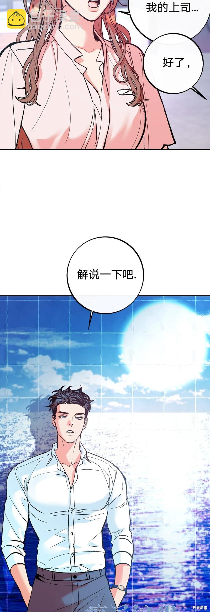 世界的盡頭 - 第4話(1/2) - 1